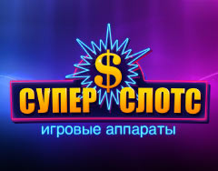 SuperSlots (СуперСлотс)