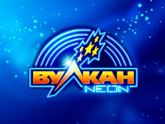 Вулкан Неон (Vulkan Neon)