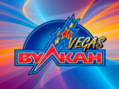 Вулкан Вегас (Vulkan Vegas)